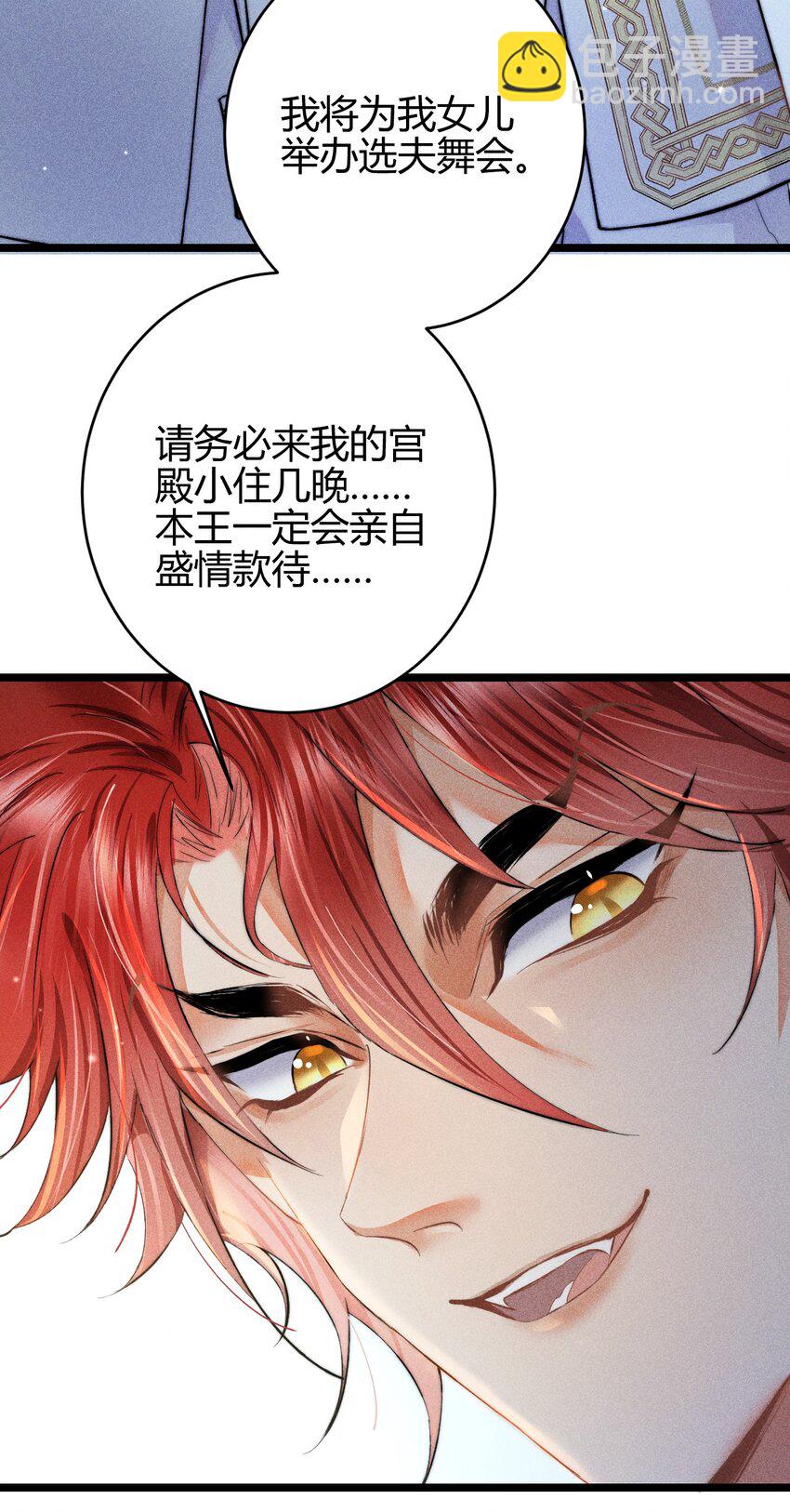 高塔 - 28 3F：負傷的女僕 - 5