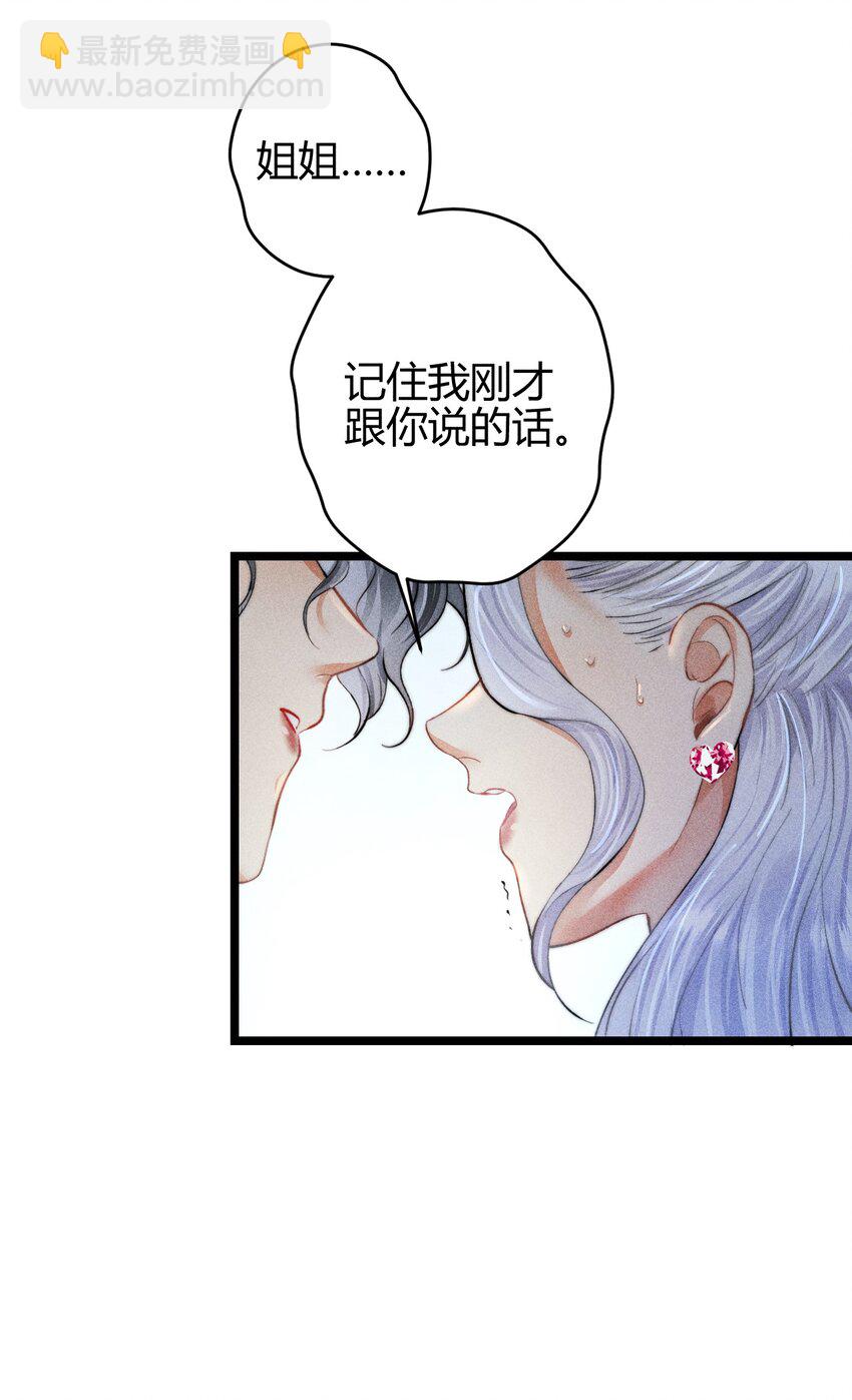 高塔 - 28 3F：負傷的女僕 - 2