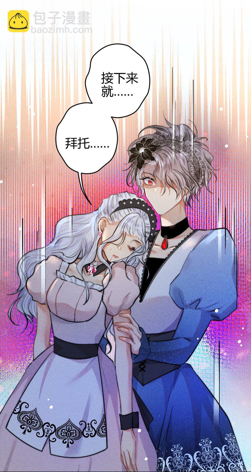 高塔 - 28 3F：負傷的女僕 - 3