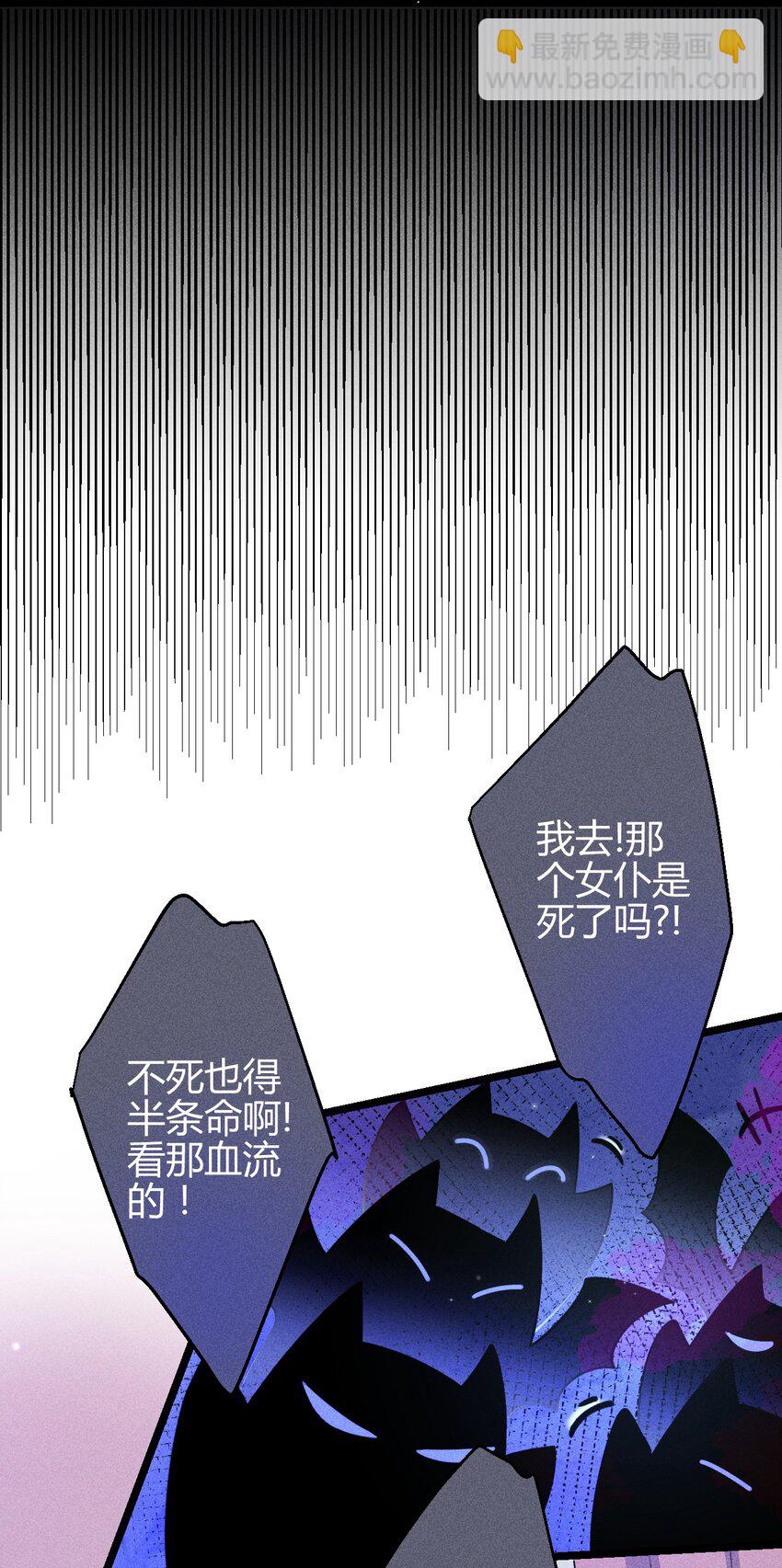 高塔 - 28 3F：負傷的女僕 - 4