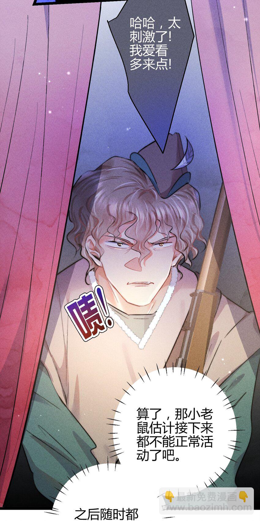 高塔 - 28 3F：負傷的女僕 - 5