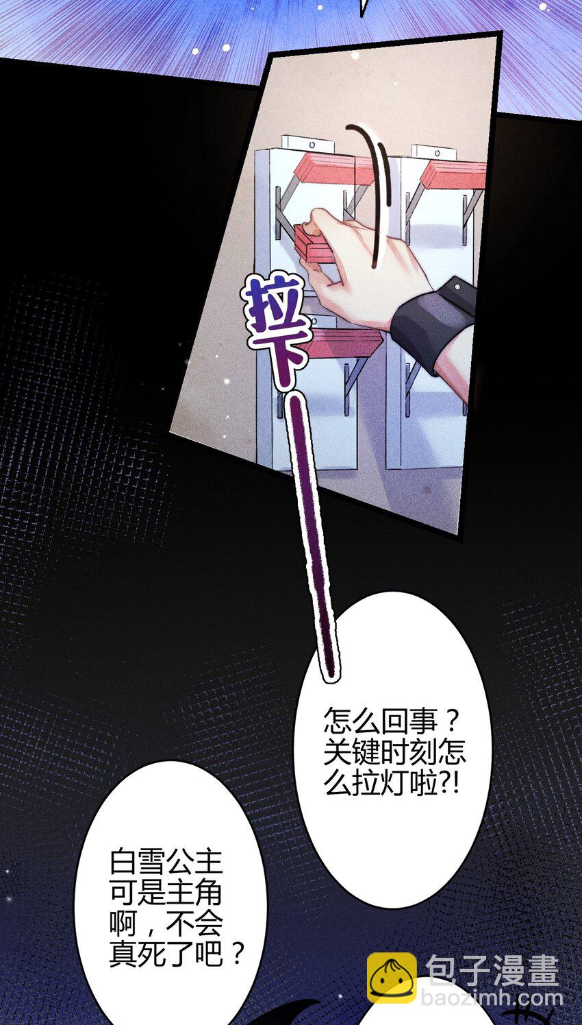 高塔 - 28 3F：負傷的女僕 - 3