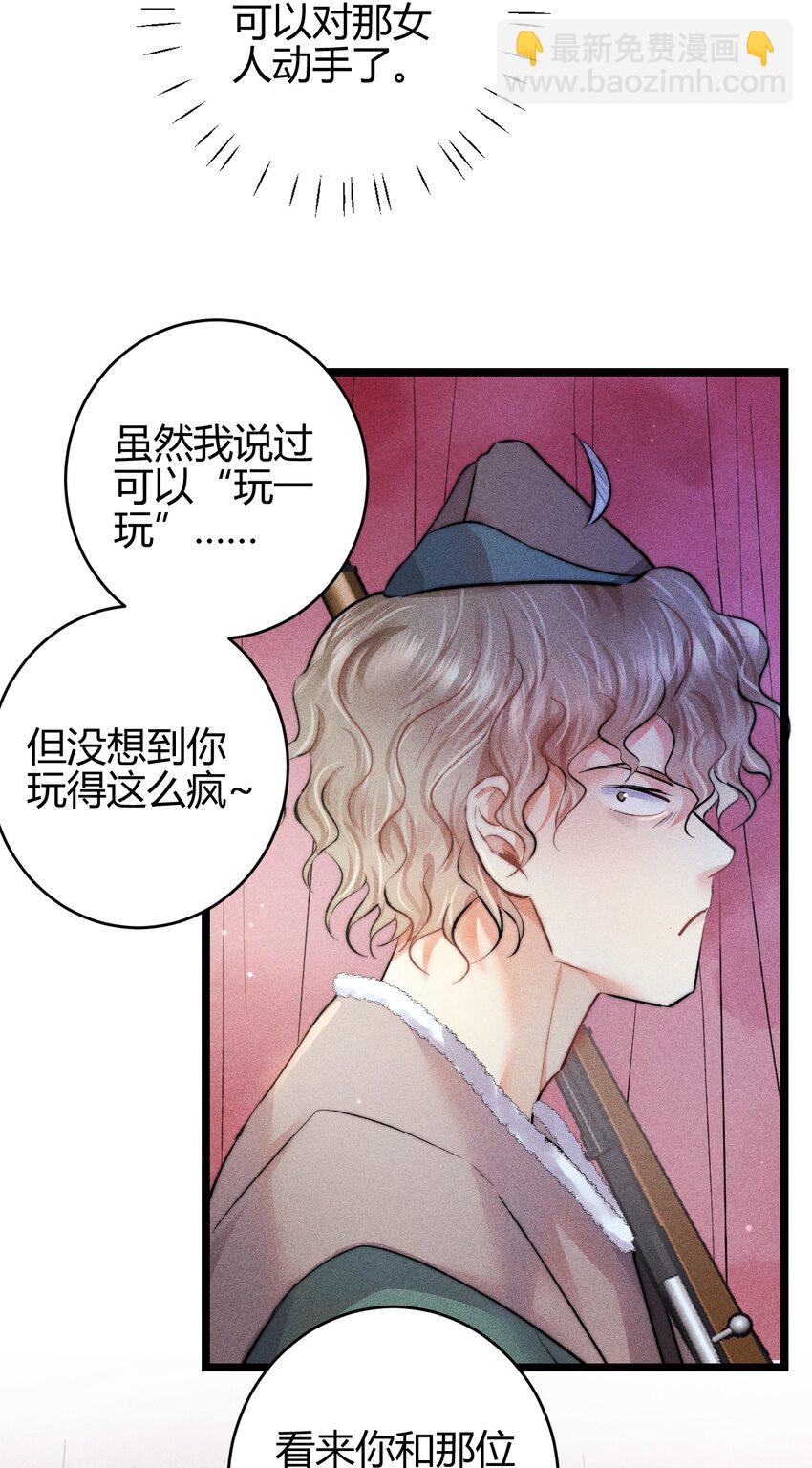 高塔 - 28 3F：負傷的女僕 - 6