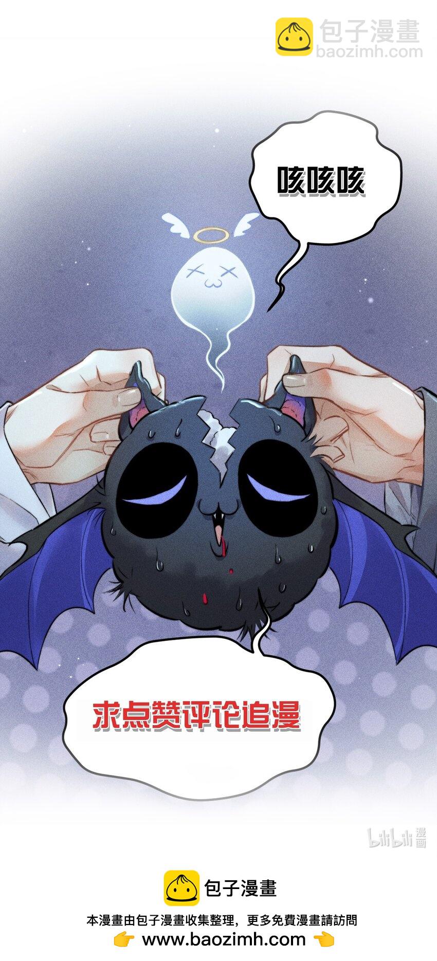 高塔 - 28 3F：負傷的女僕 - 3