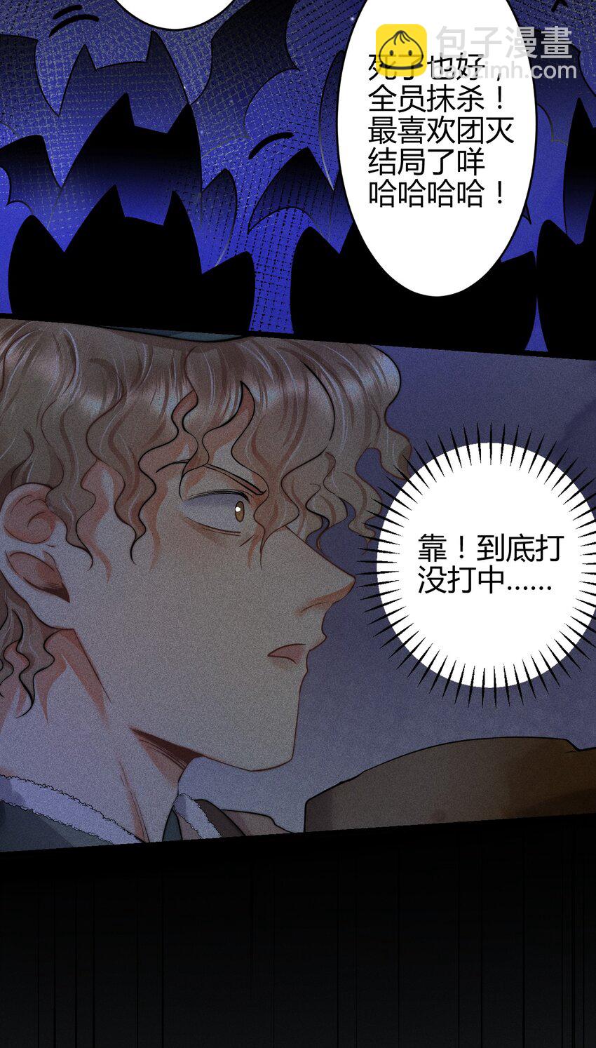 高塔 - 28 3F：負傷的女僕 - 4