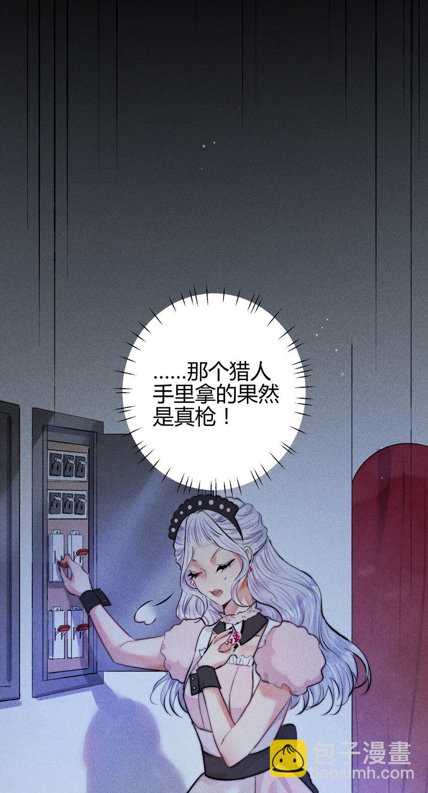 高塔 - 28 3F：負傷的女僕 - 5