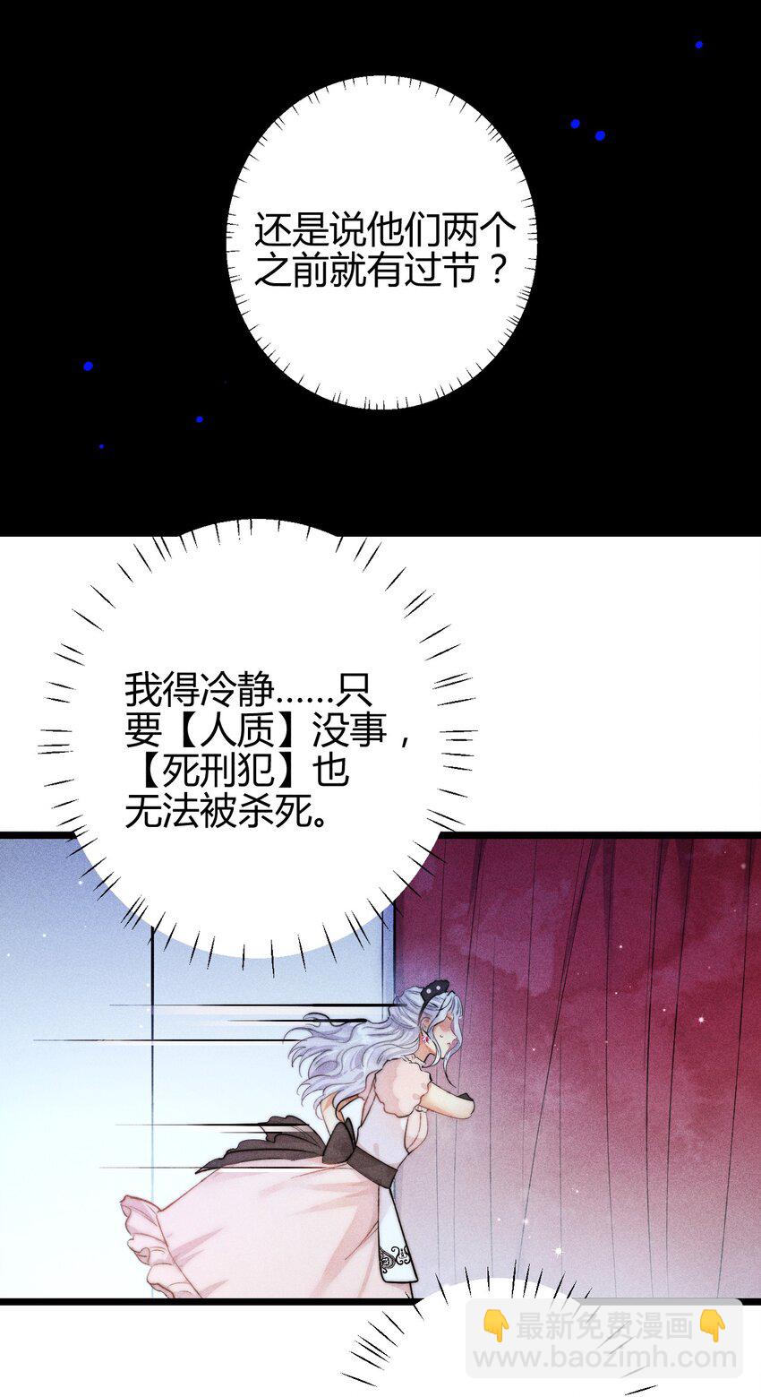 高塔 - 28 3F：負傷的女僕 - 1