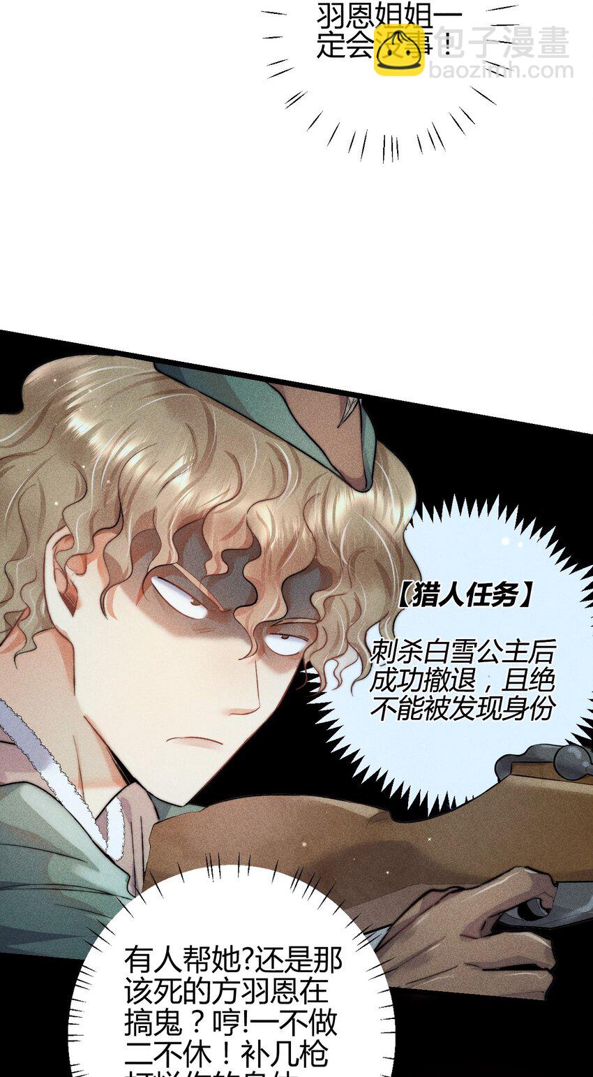 高塔 - 28 3F：負傷的女僕 - 2