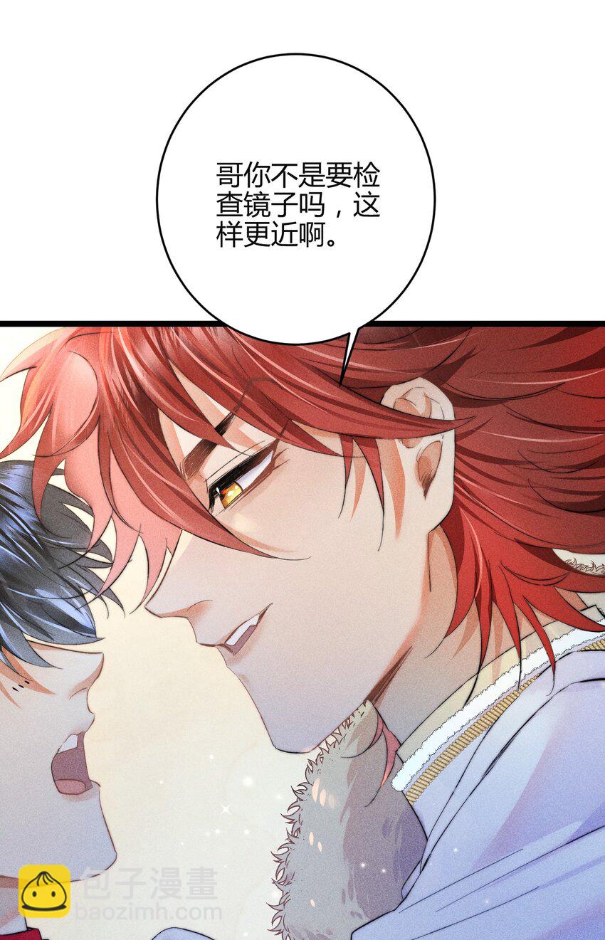 高塔 - 31 3F：鏡中的你 - 4