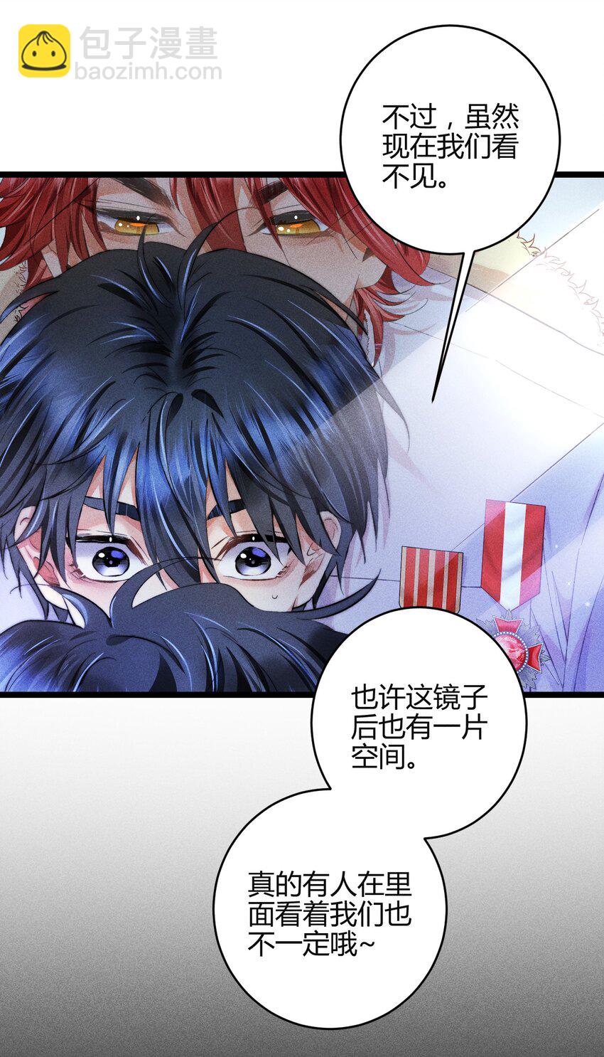 高塔 - 31 3F：鏡中的你 - 6