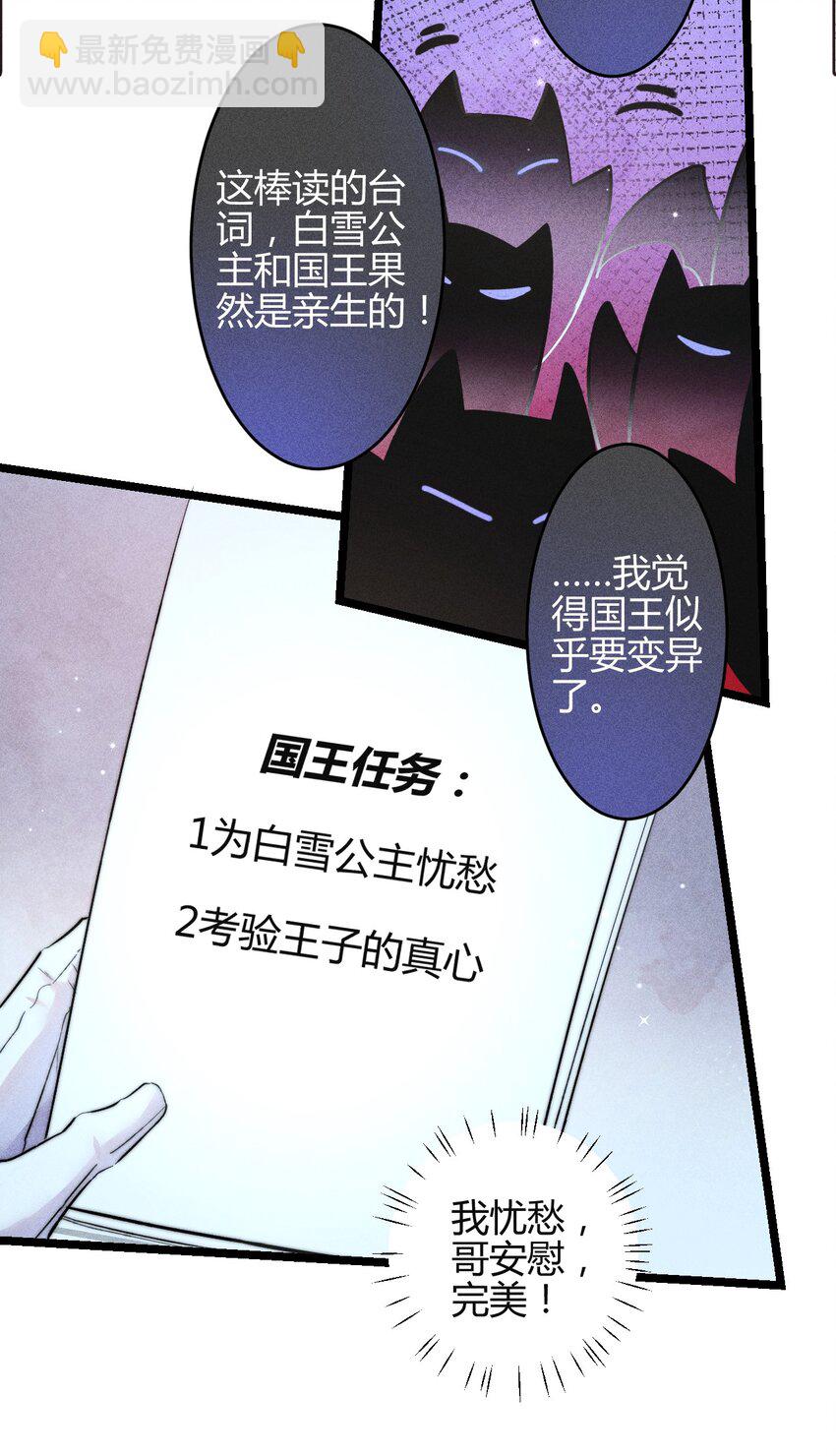 高塔 - 31 3F：鏡中的你 - 5