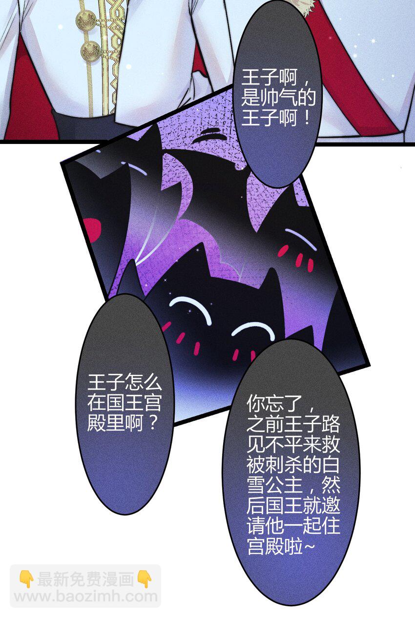 高塔 - 31 3F：鏡中的你 - 1