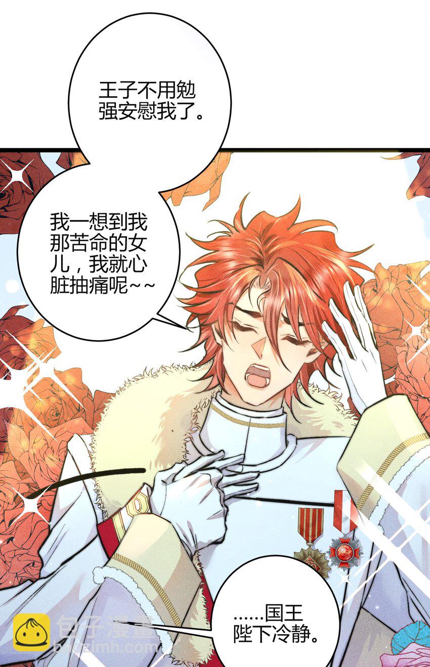 高塔 - 31 3F：鏡中的你 - 2