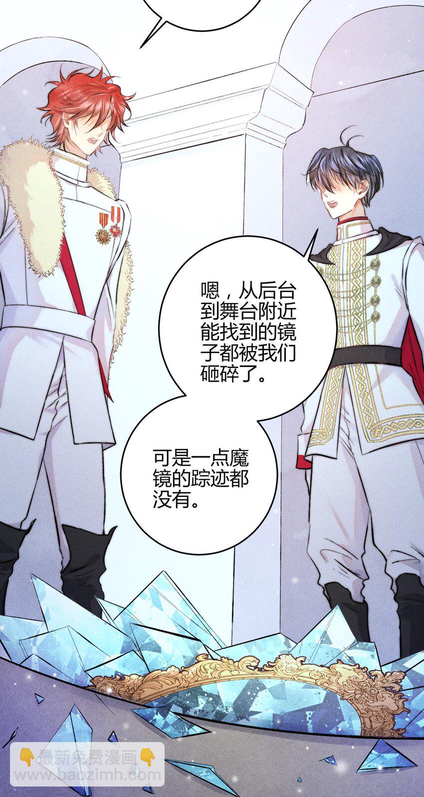 高塔 - 31 3F：鏡中的你 - 4