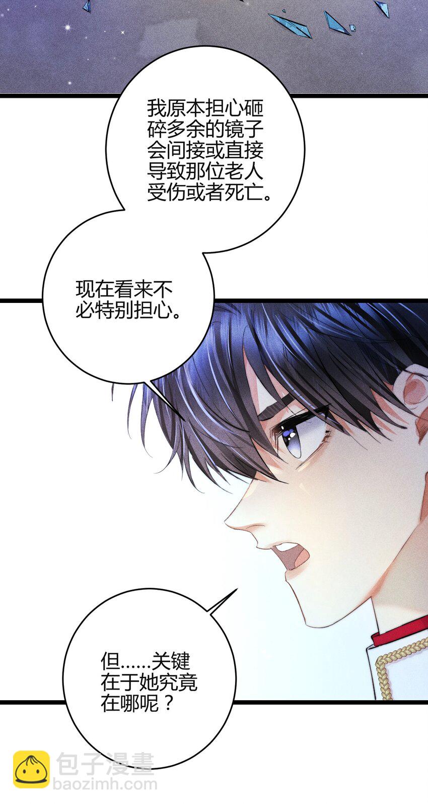 高塔 - 31 3F：鏡中的你 - 5