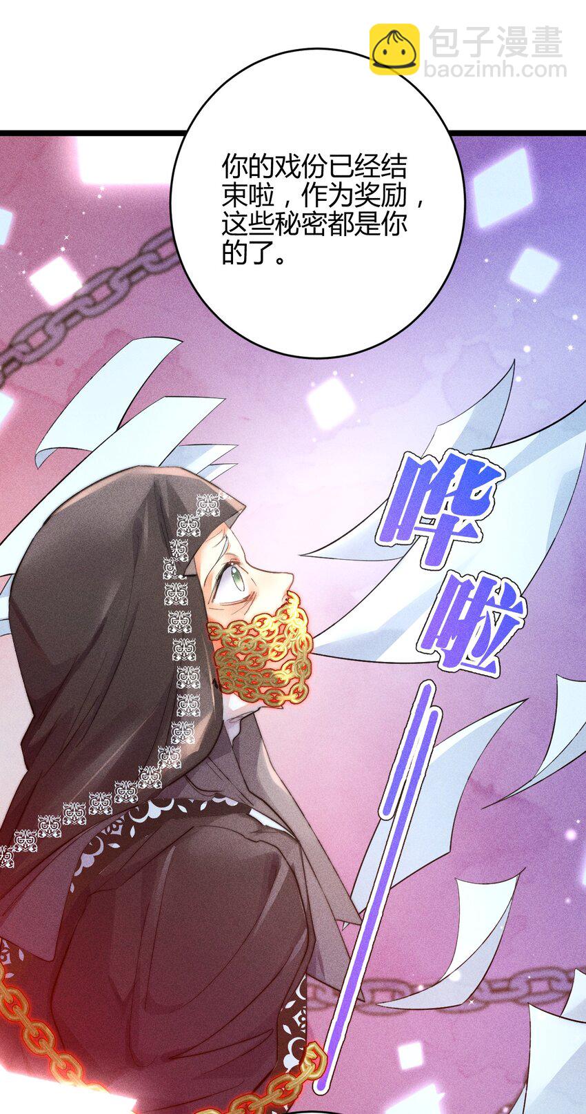 高塔 - 32 3F：真正的“藏身之地” - 6