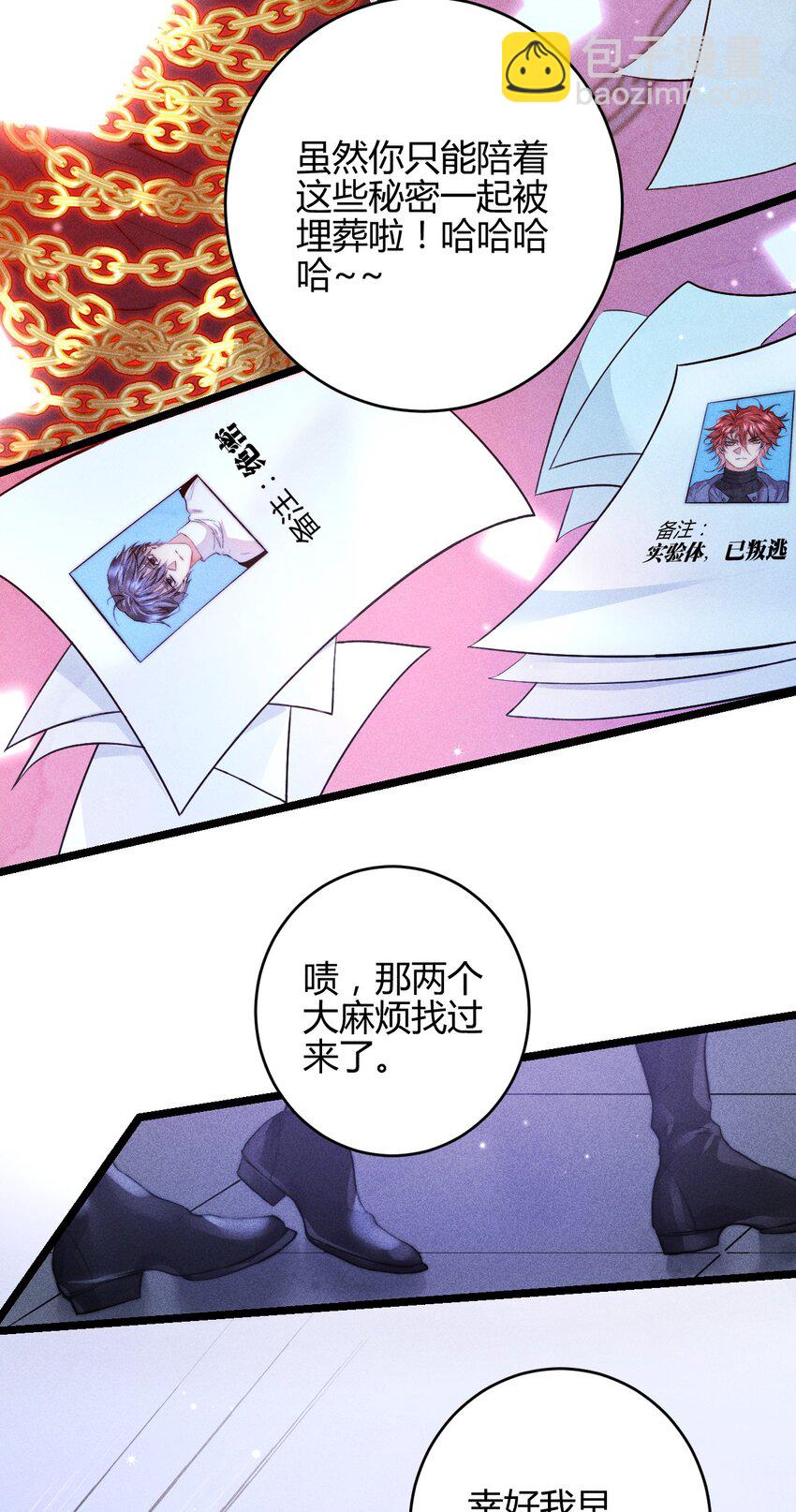 高塔 - 32 3F：真正的“藏身之地” - 1