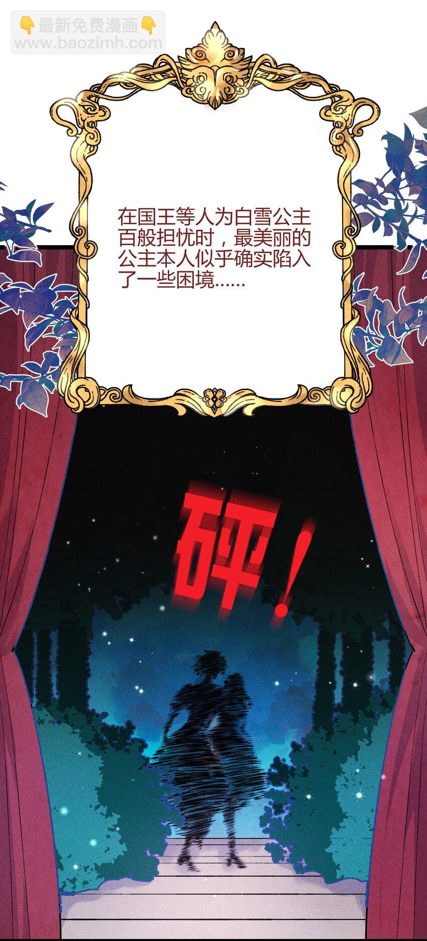 高塔 - 32 3F：真正的“藏身之地” - 3