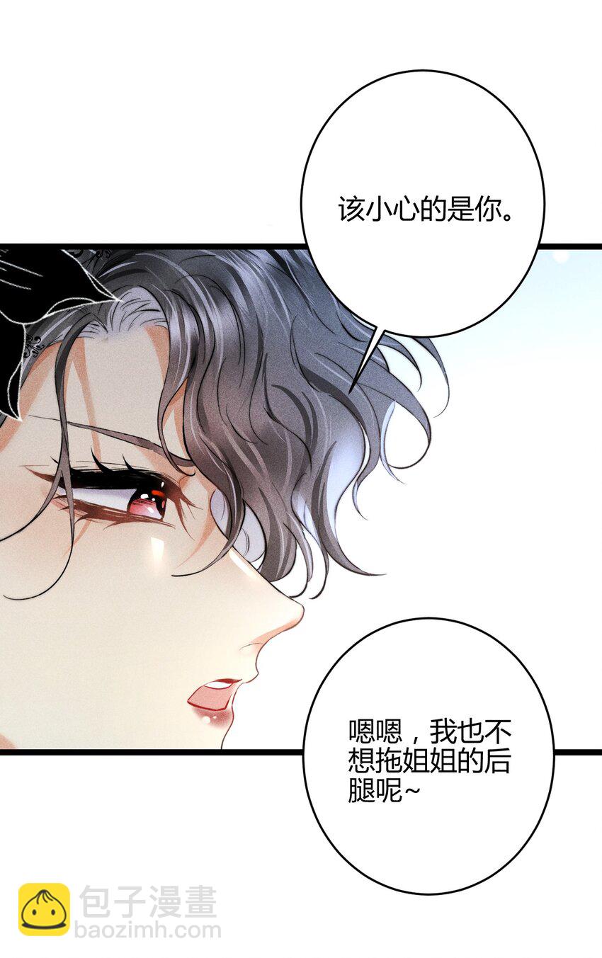 高塔 - 32 3F：真正的“藏身之地” - 5