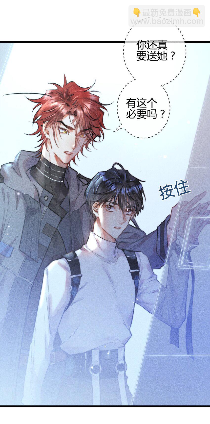 高塔 - 05 1F：萬能鑰匙(1/2) - 5