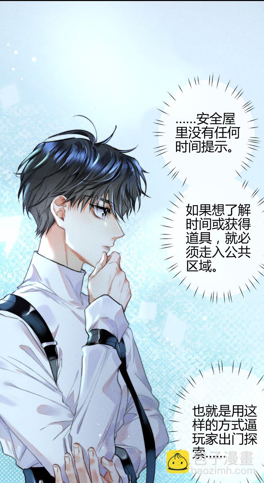 高塔 - 05 1F：萬能鑰匙(1/2) - 1