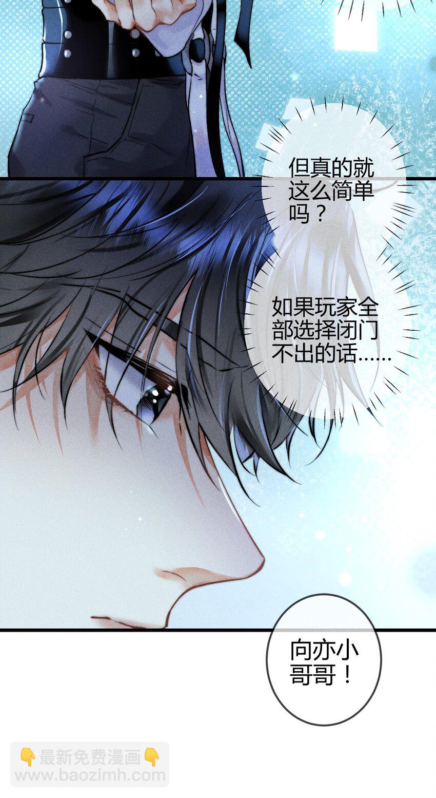 高塔 - 05 1F：萬能鑰匙(1/2) - 2