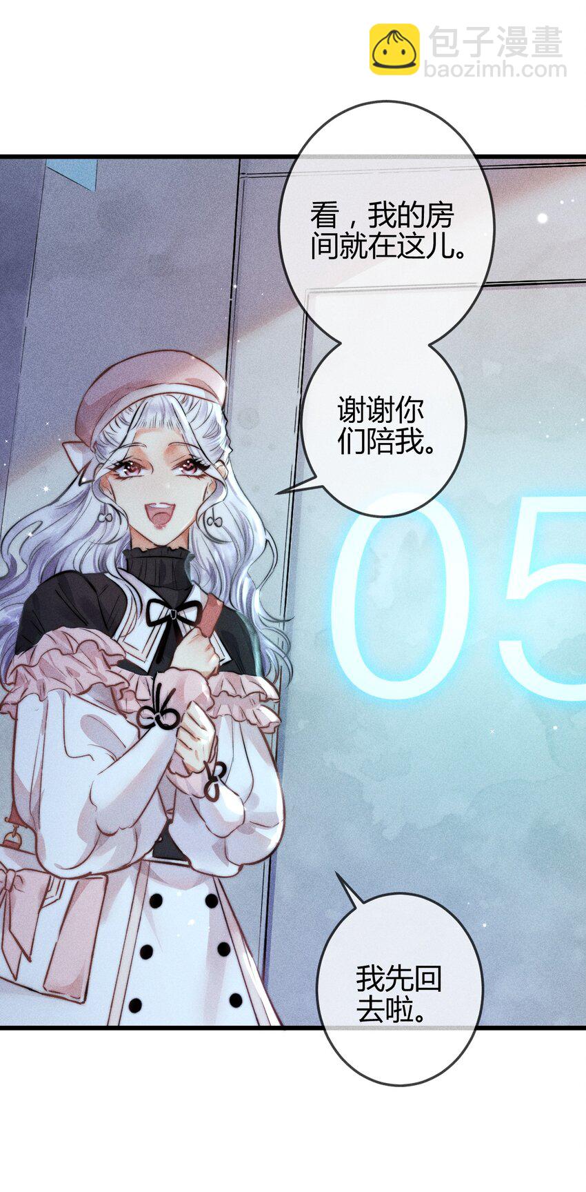 高塔 - 05 1F：萬能鑰匙(1/2) - 3