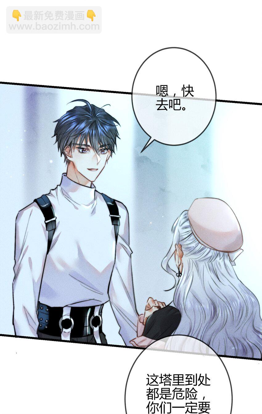 高塔 - 05 1F：萬能鑰匙(1/2) - 4