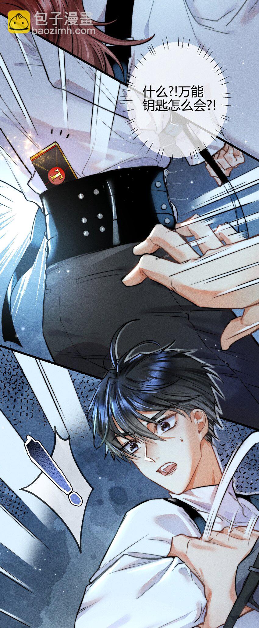 高塔 - 05 1F：萬能鑰匙(1/2) - 7