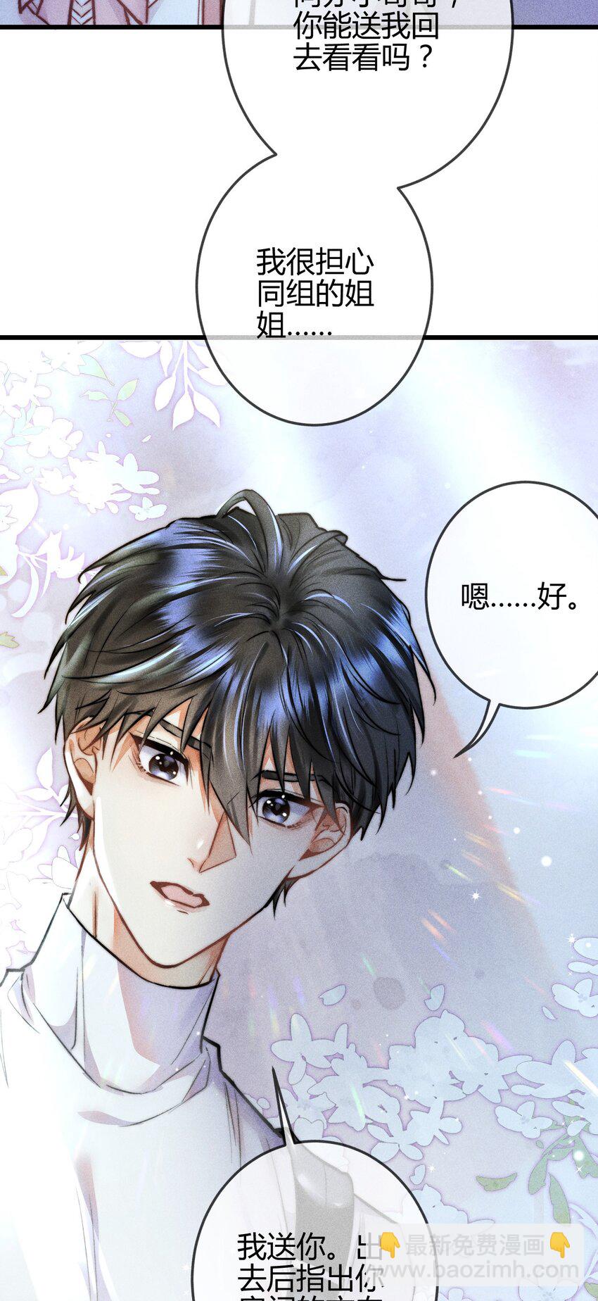 高塔 - 05 1F：萬能鑰匙(1/2) - 8