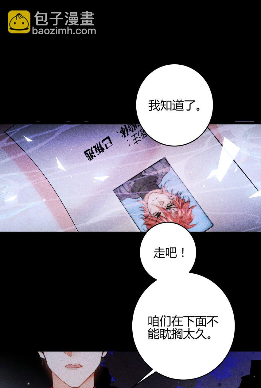 高塔 - 34 3F：一直在身邊 - 4