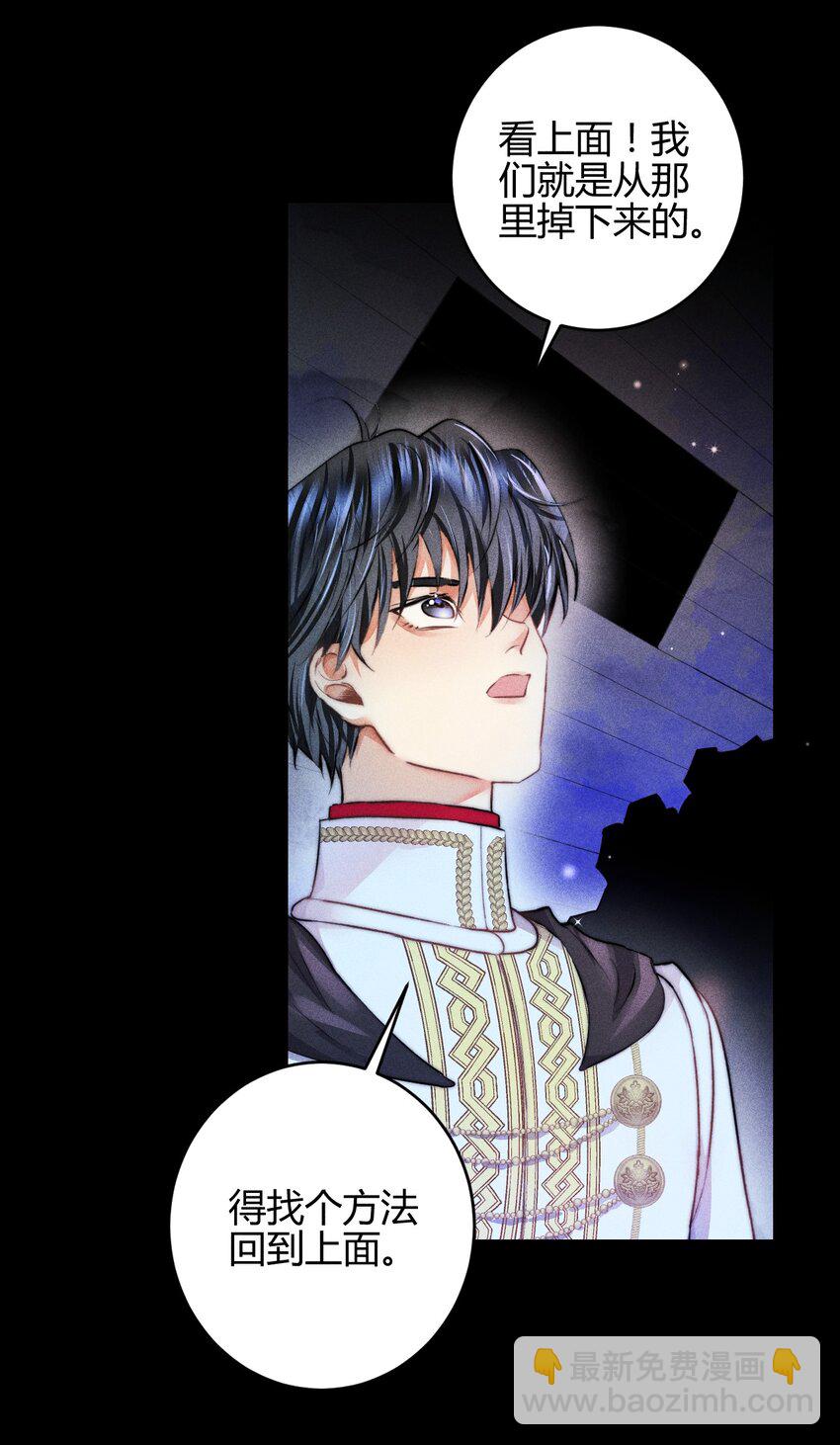 高塔 - 34 3F：一直在身邊 - 3