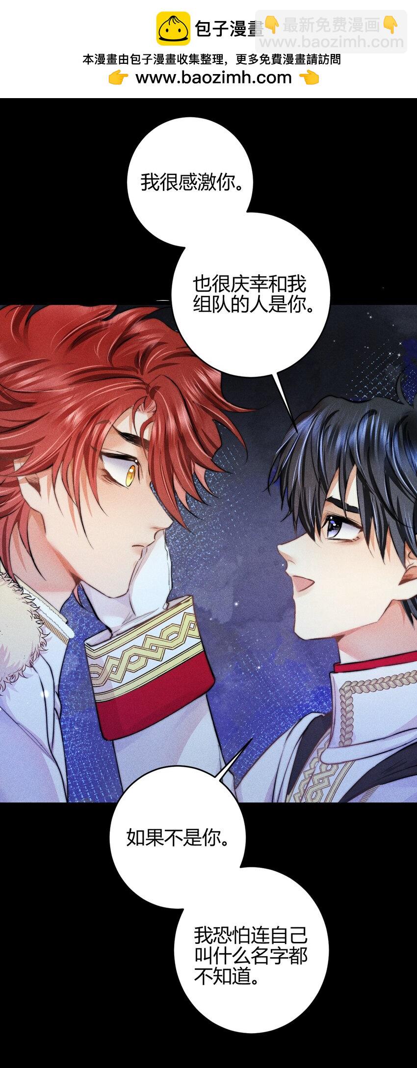 高塔 - 34 3F：一直在身邊 - 4