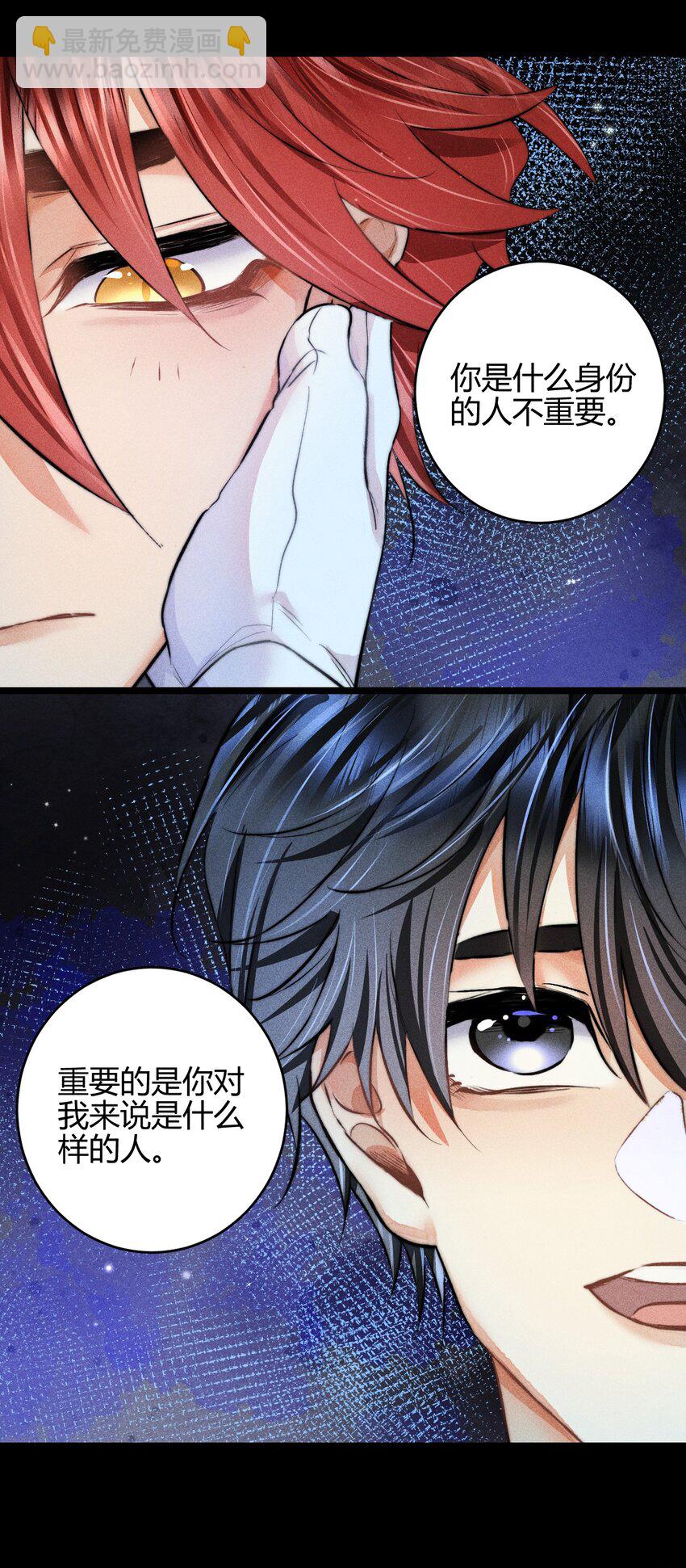 高塔 - 34 3F：一直在身邊 - 5