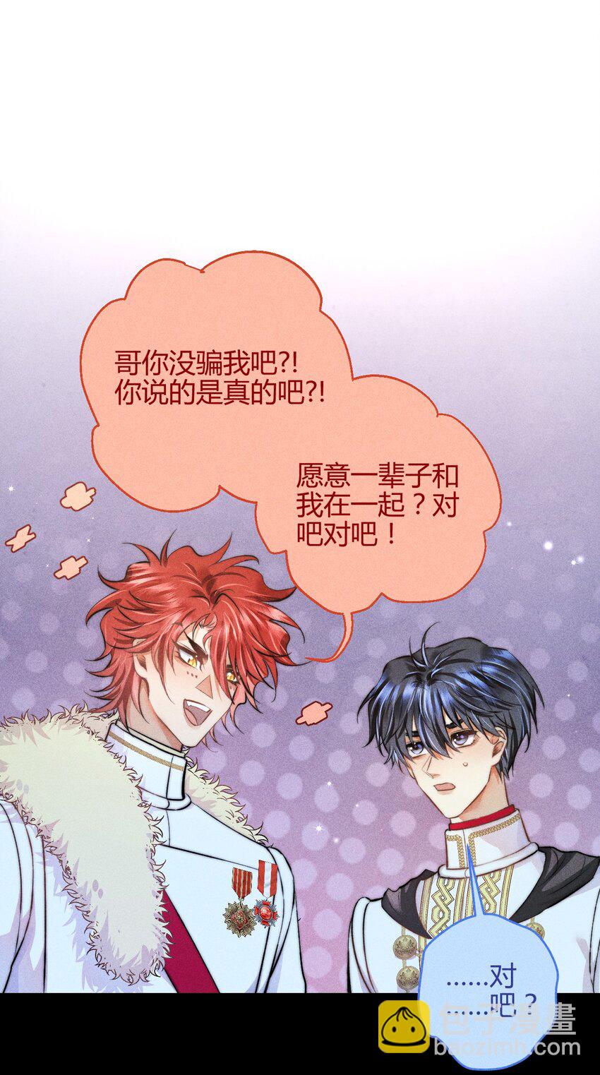 高塔 - 34 3F：一直在身邊 - 1