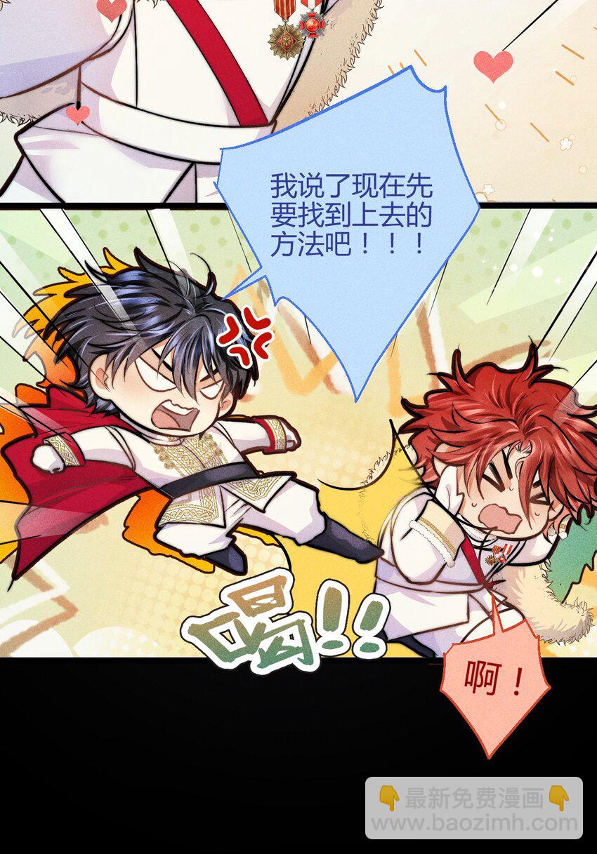 高塔 - 34 3F：一直在身邊 - 3