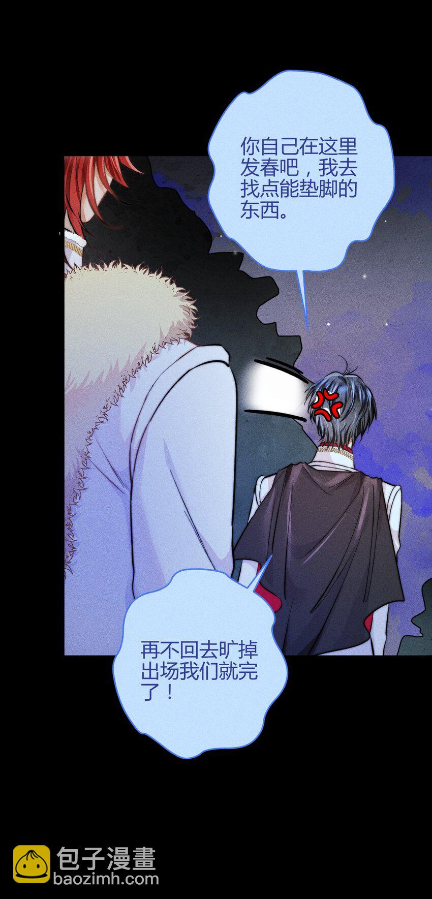 高塔 - 34 3F：一直在身邊 - 4