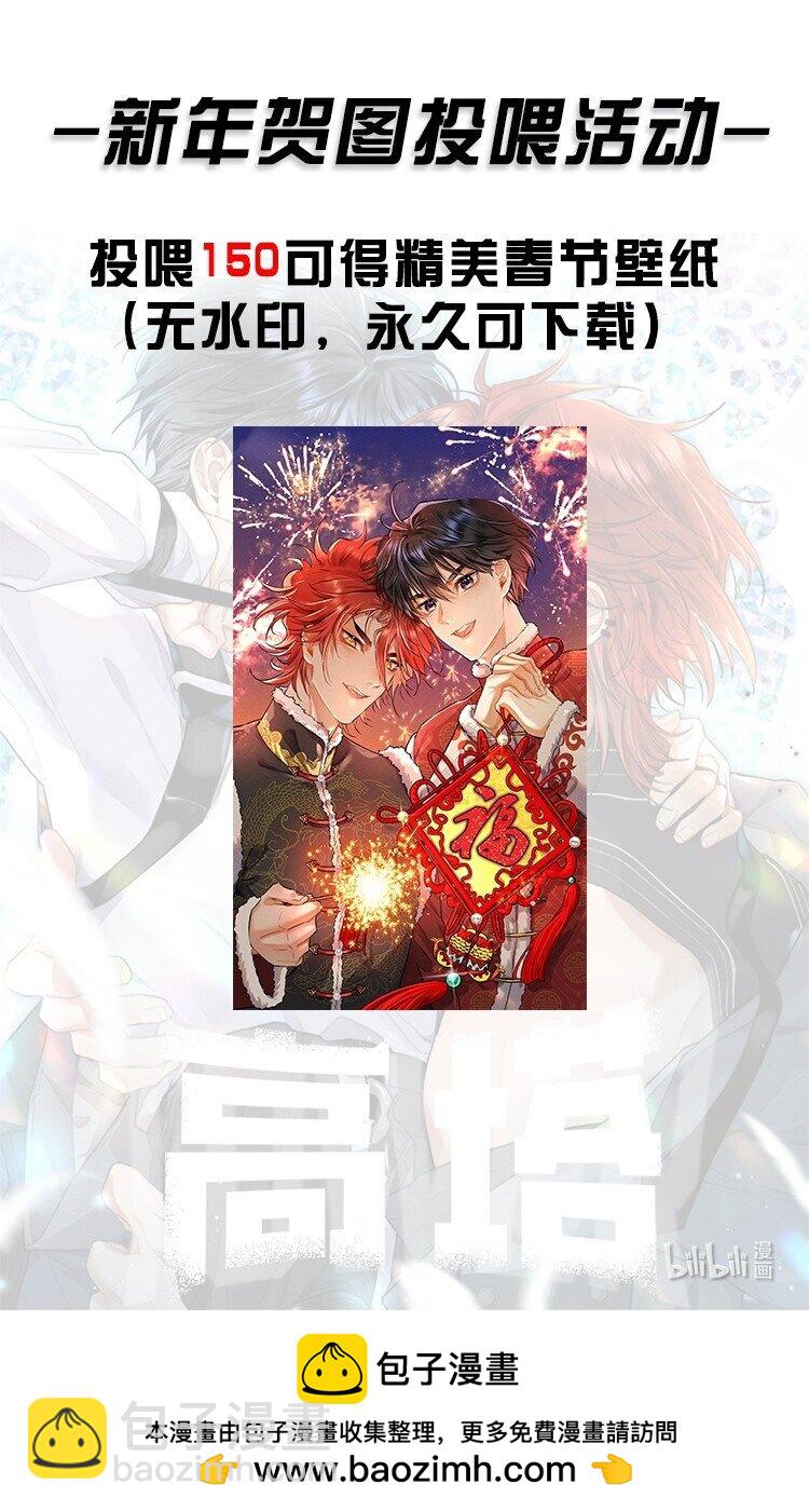 高塔 - 34 3F：一直在身邊 - 8