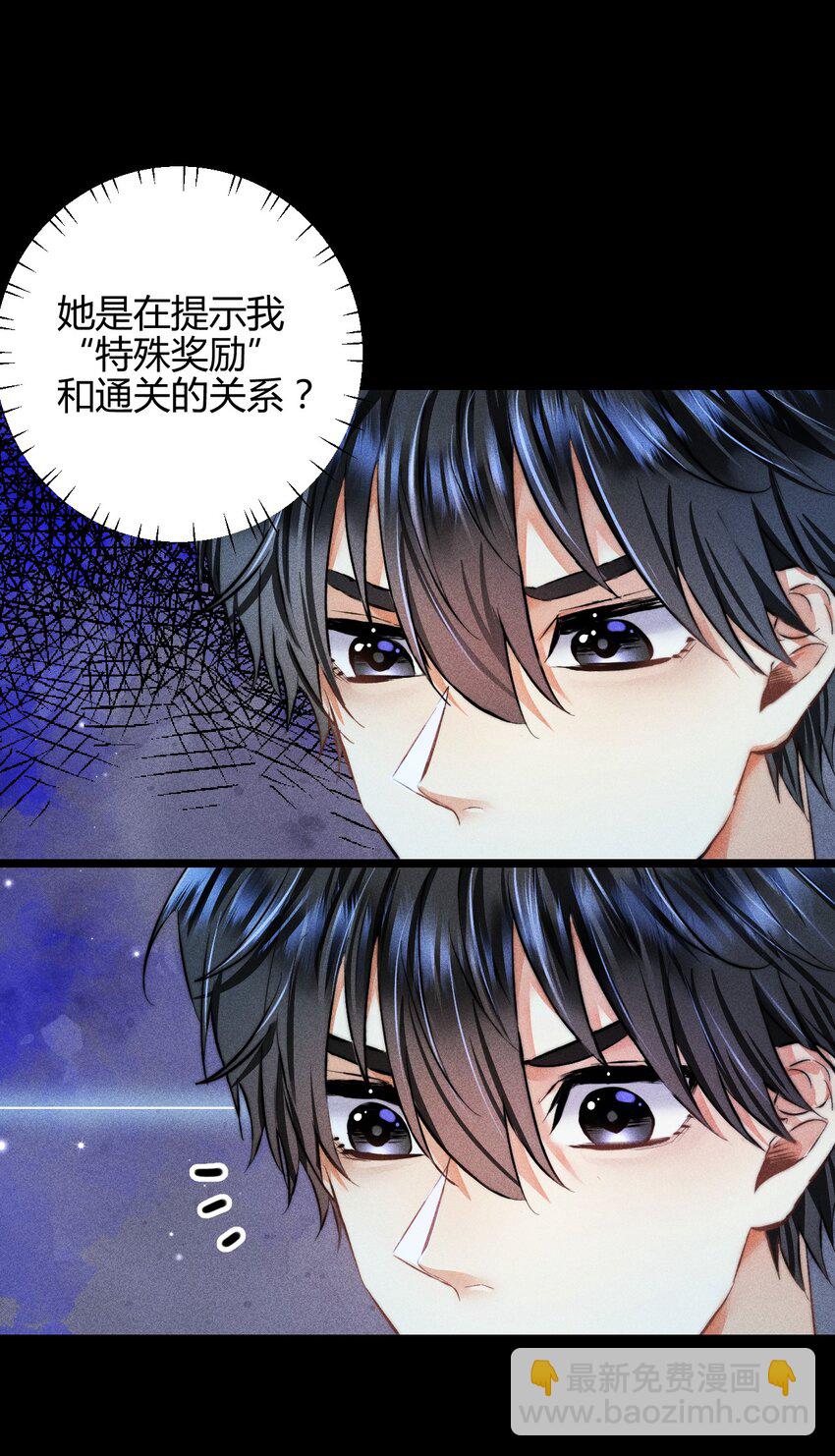 高塔 - 34 3F：一直在身邊 - 6