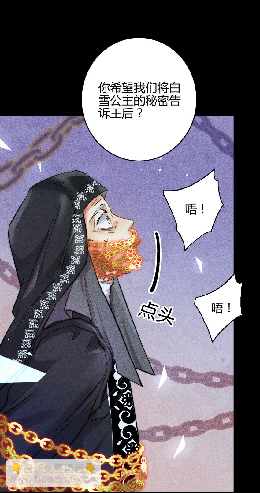 高塔 - 34 3F：一直在身邊 - 7