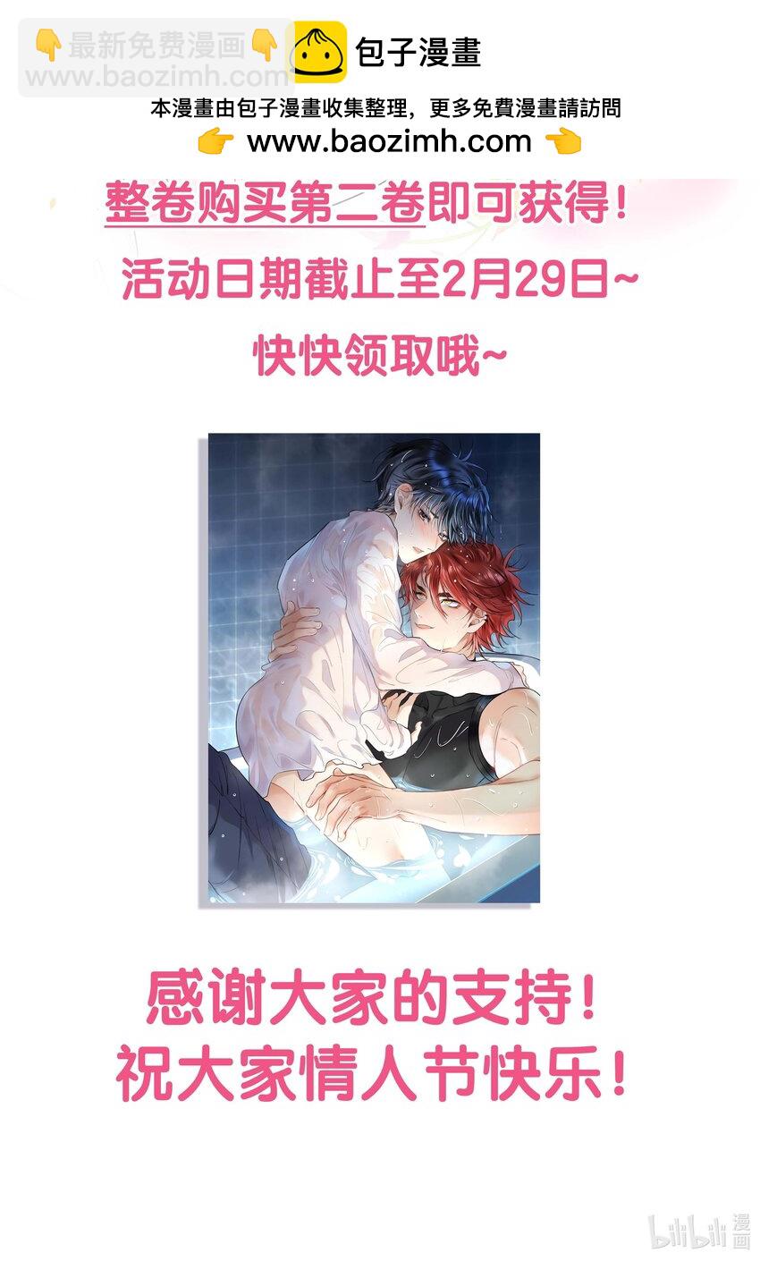 高塔 - 情人節活動 情人節活動 - 1