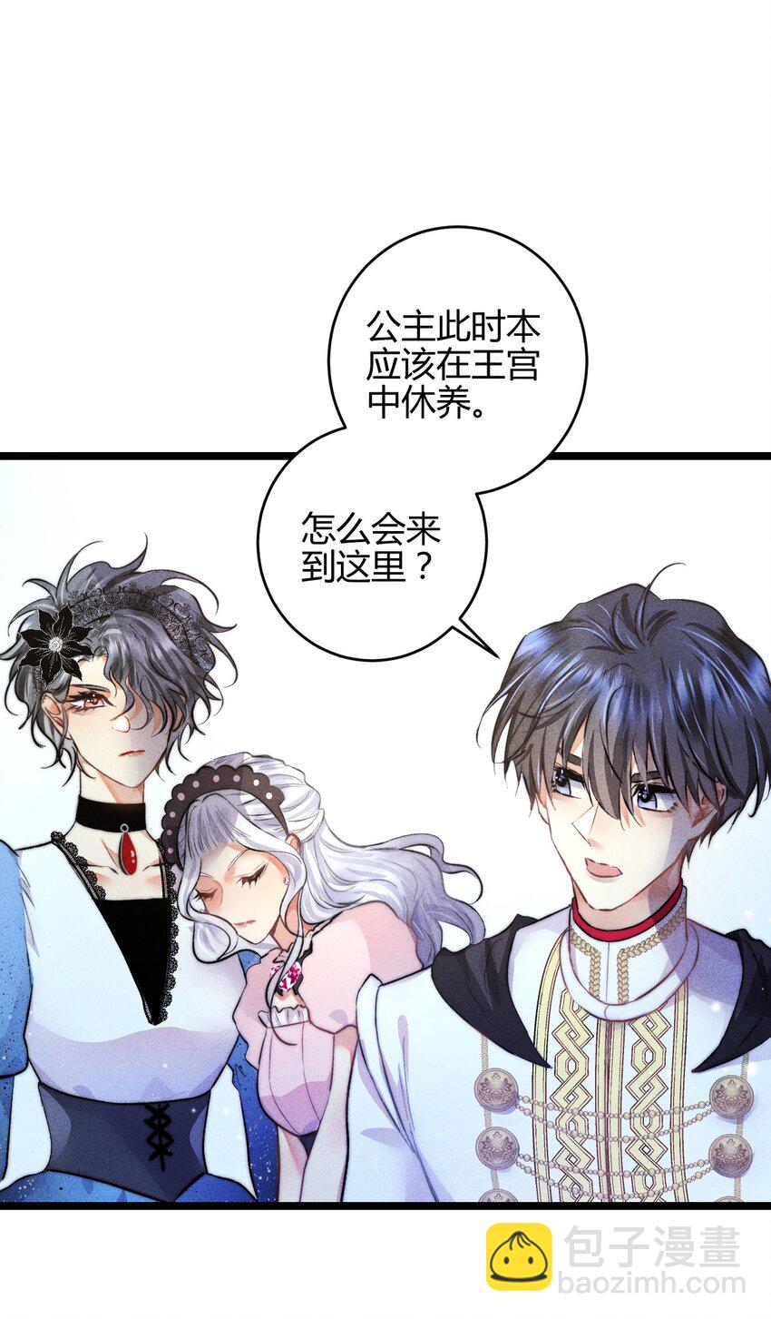 高塔 - 38 3F：吃下毒蘋果的人 - 1