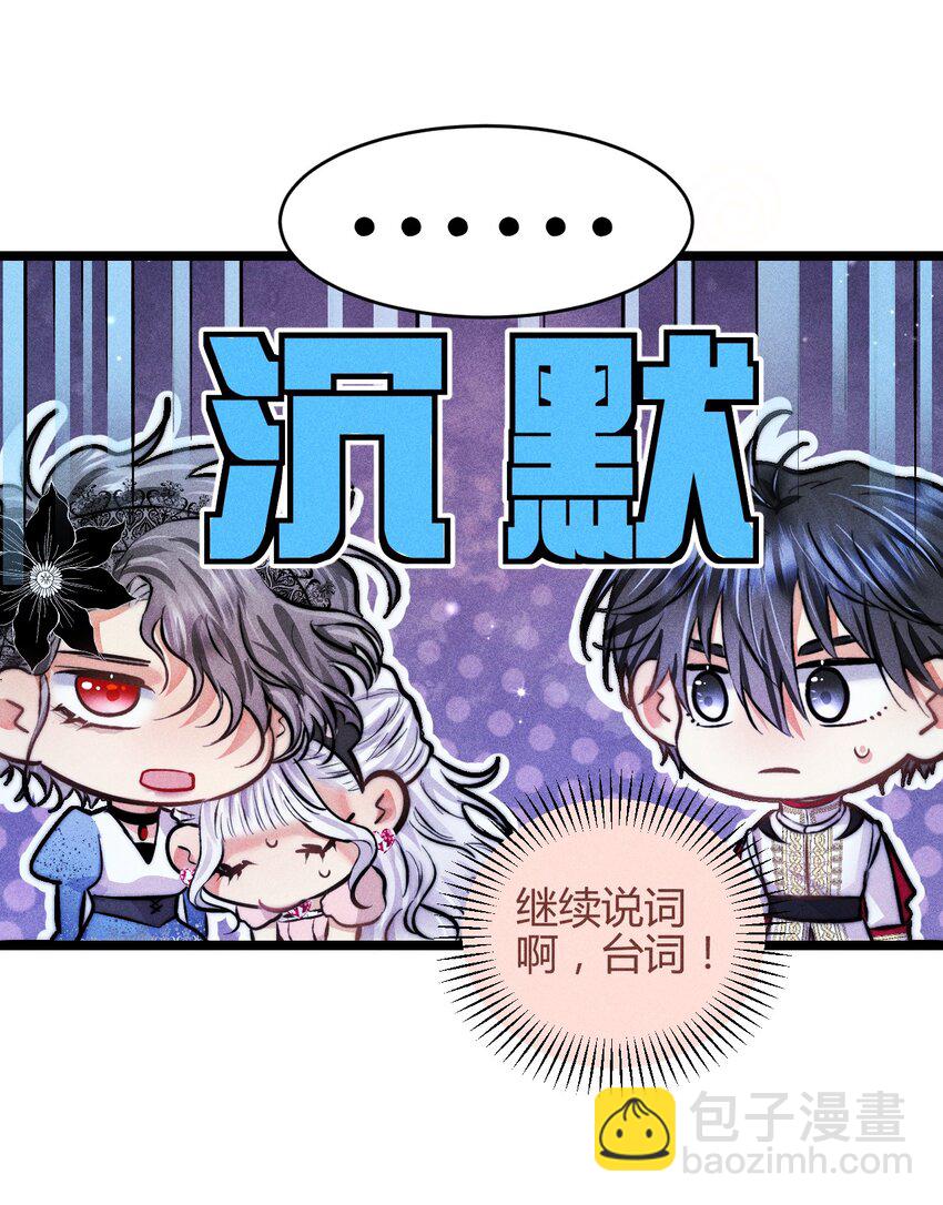 高塔 - 38 3F：吃下毒蘋果的人 - 3