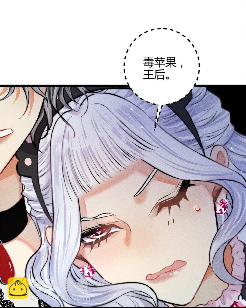 高塔 - 38 3F：吃下毒蘋果的人 - 4