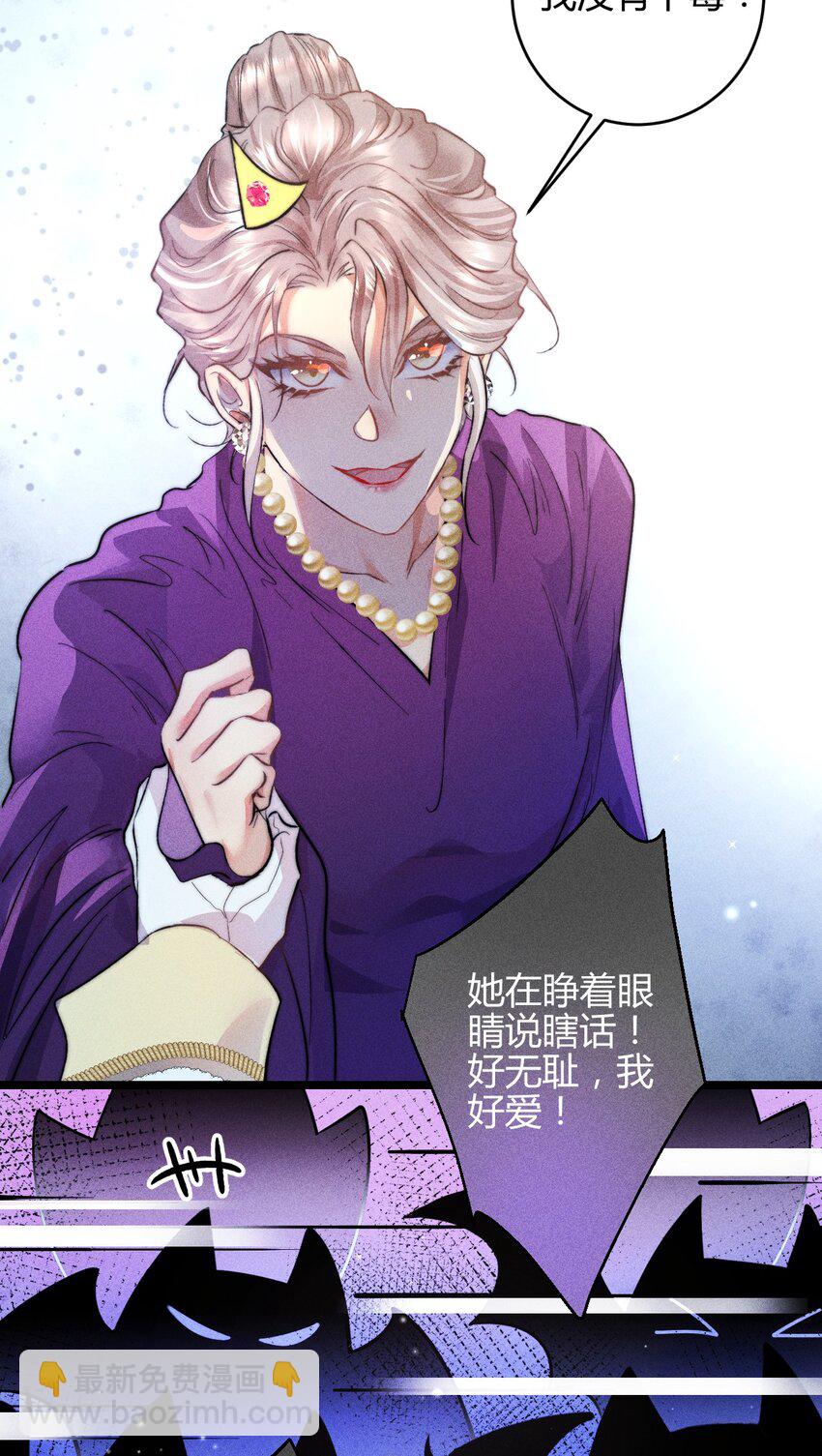 高塔 - 38 3F：吃下毒蘋果的人 - 2