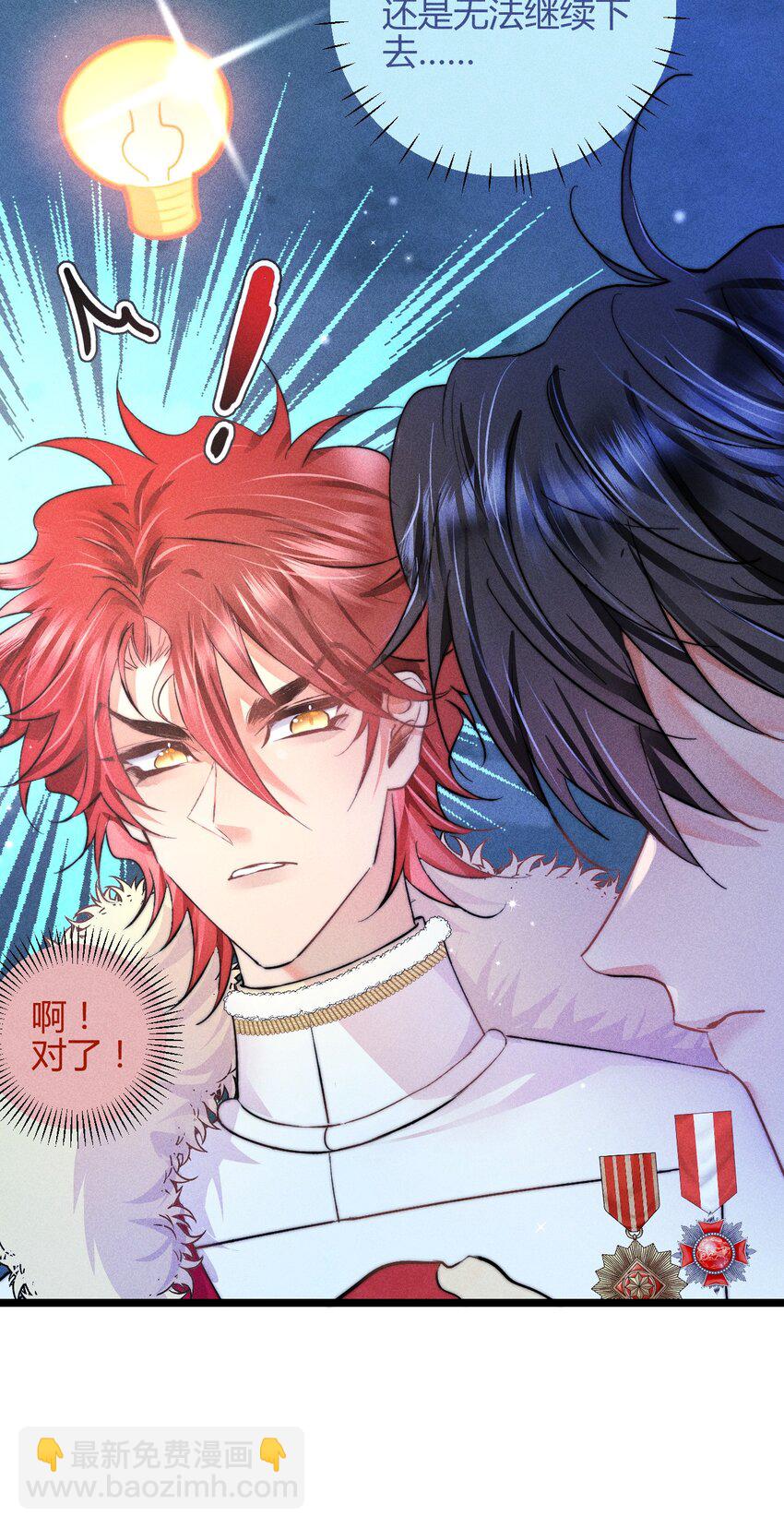 高塔 - 38 3F：吃下毒蘋果的人 - 1