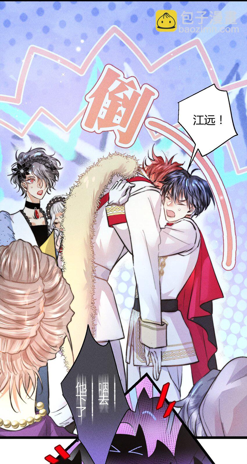 高塔 - 38 3F：吃下毒蘋果的人 - 4