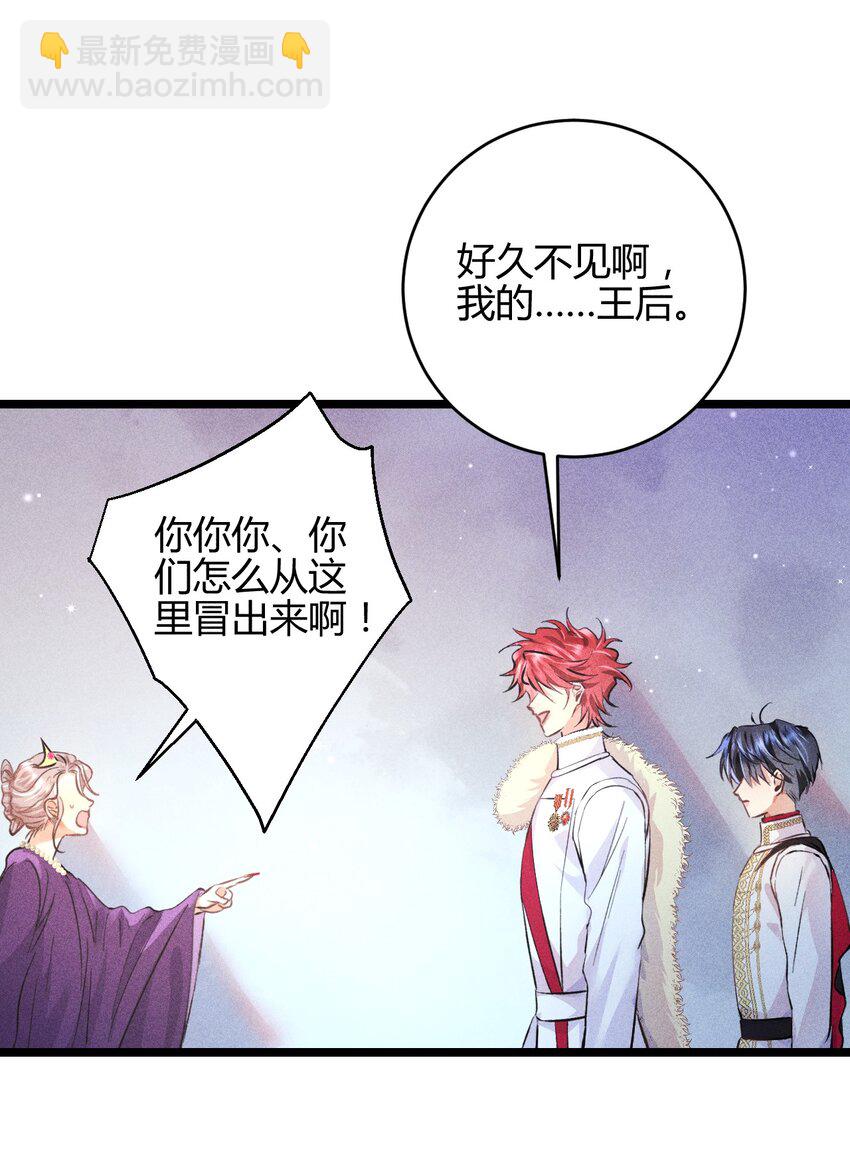 高塔 - 38 3F：吃下毒蘋果的人 - 3