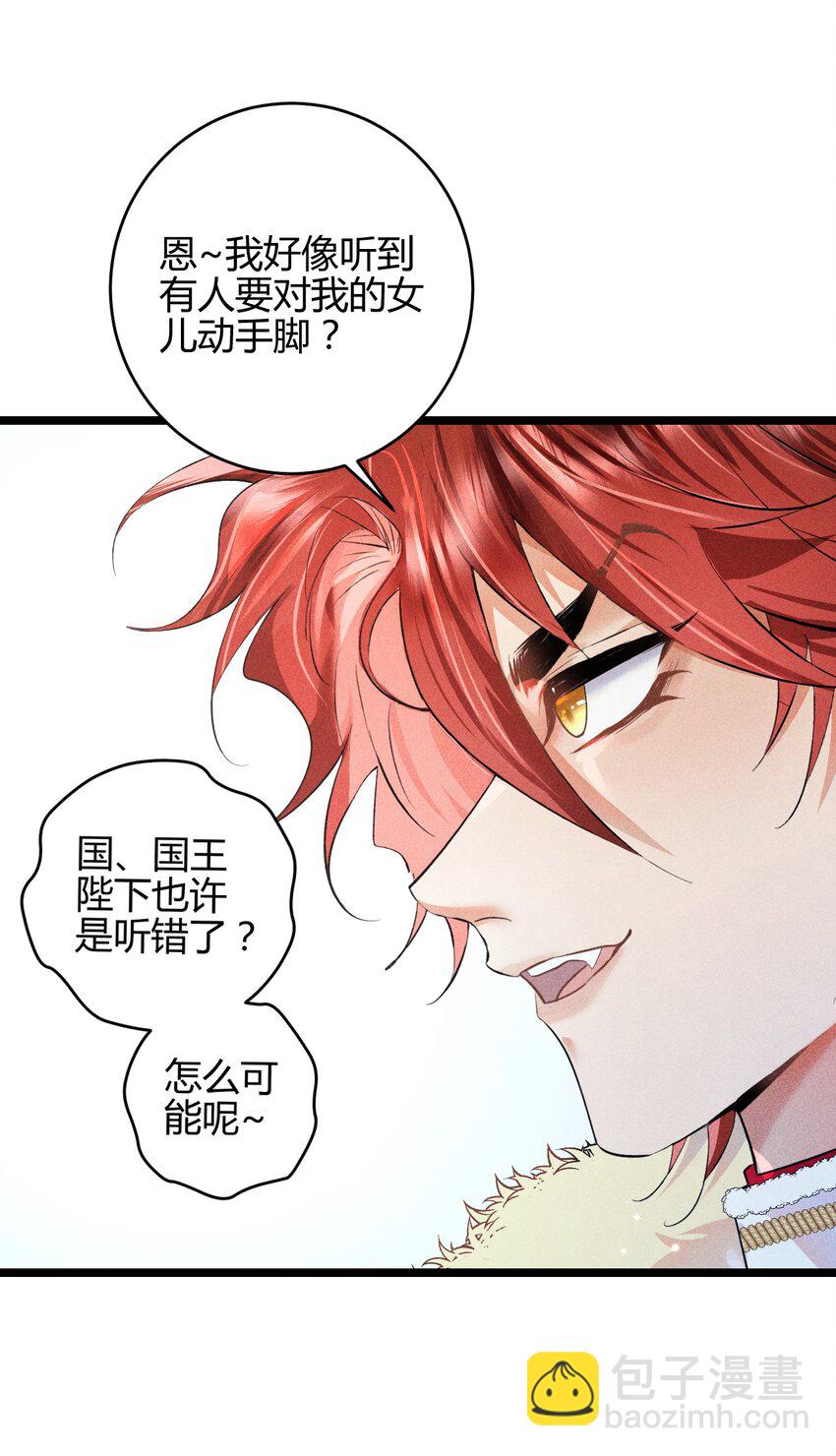 高塔 - 38 3F：吃下毒蘋果的人 - 4