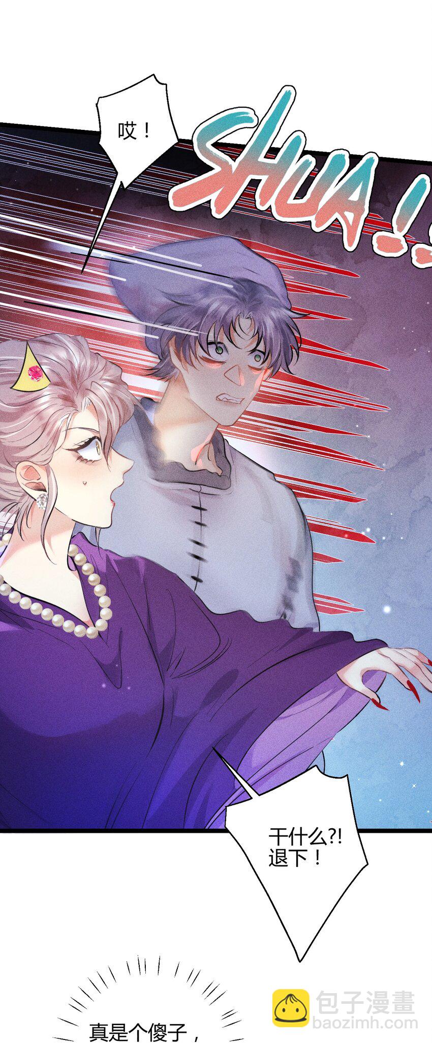 高塔 - 38 3F：吃下毒蘋果的人 - 6